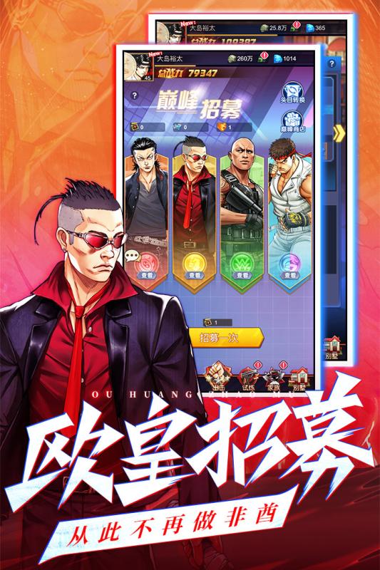 乱斗之王BT版