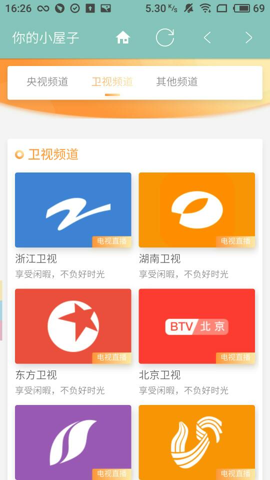 小屋子工具APP官方下载 v3.0.9