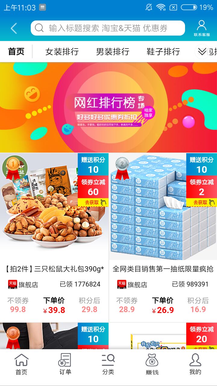 天天返钱app安装官方版 v1.9.0