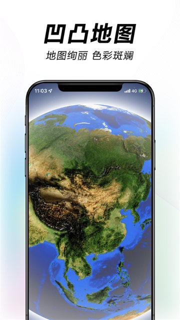 水经微图app最新版本