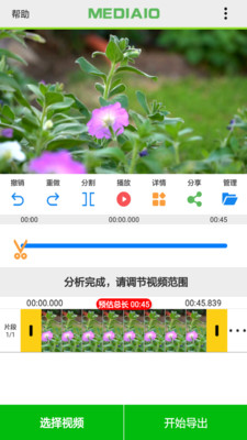 视频快剪软件下载免费版 v1.0.2