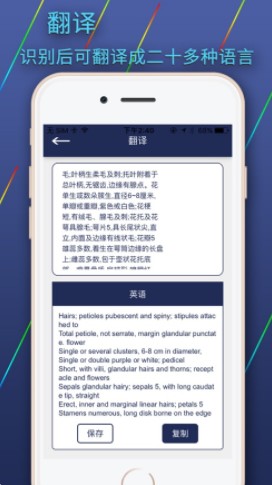 图片文字识别转换APP官方版 v1.0.0