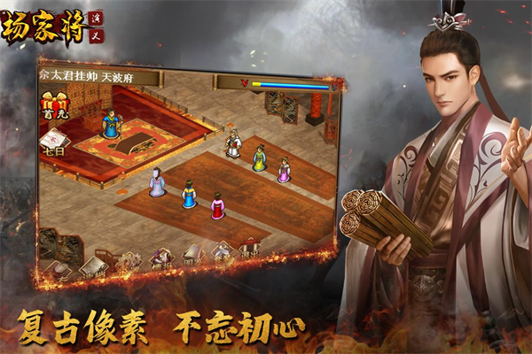 杨家将演义无限元宝版