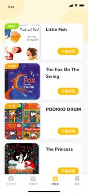 蛋糕英语app官方版下载