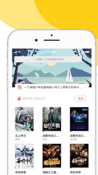 阅扑小说免费版app官方 v1.0.0
