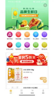 贤品生活购物app安卓最新版下载