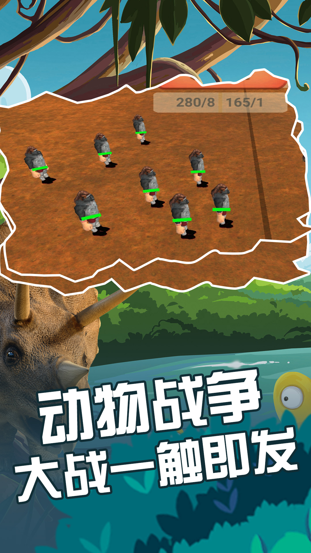 动物融合大作战中文版