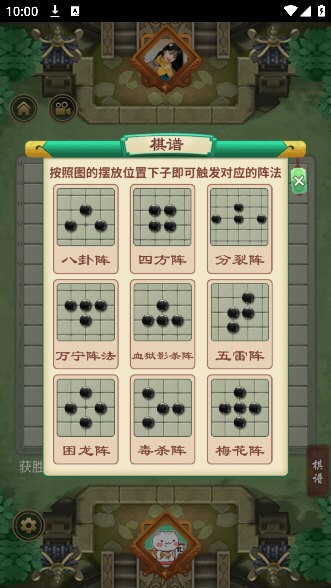 万宁五子棋安装最新版