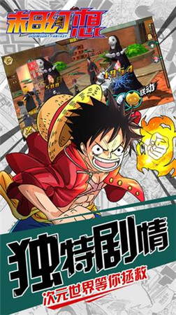 末日幻想免费版