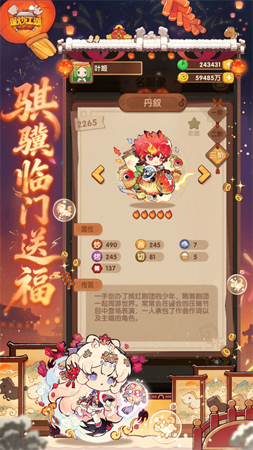 爆炒江湖应用宝版