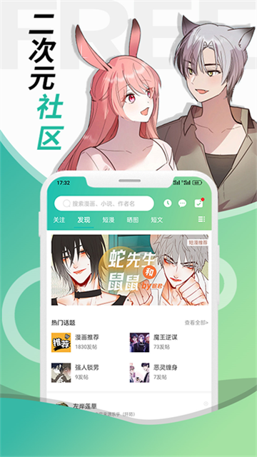 画涯app官方版