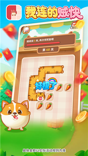 我连的贼快最新版