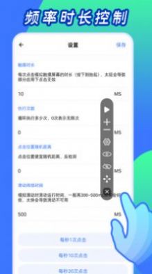自动点击神器ios版app免费版下载