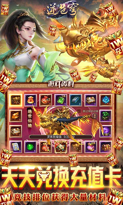 逆苍穹免费版