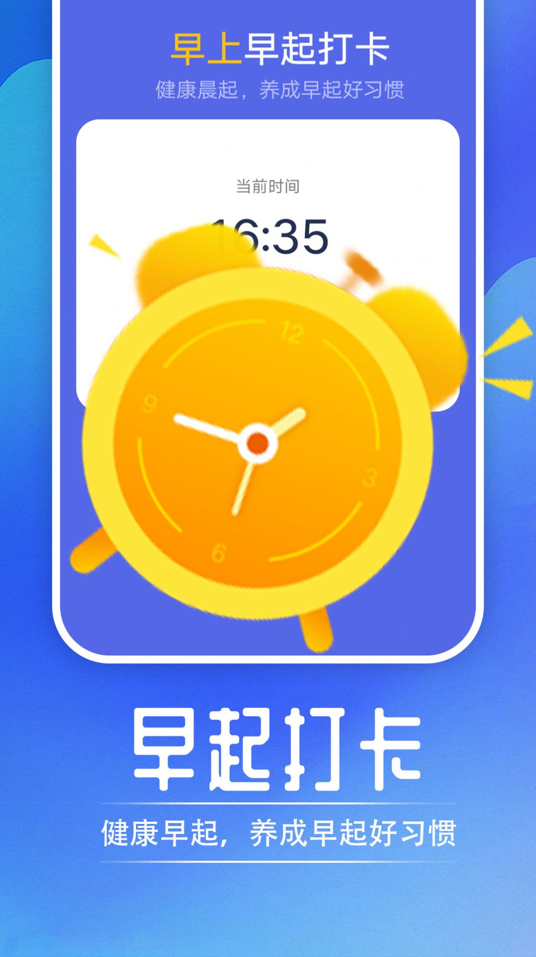 起点走路计步app安卓版