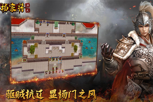 杨家将演义无限元宝版