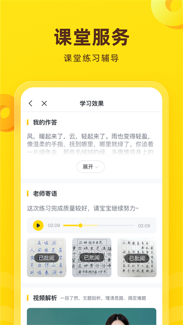 心语欣欣app