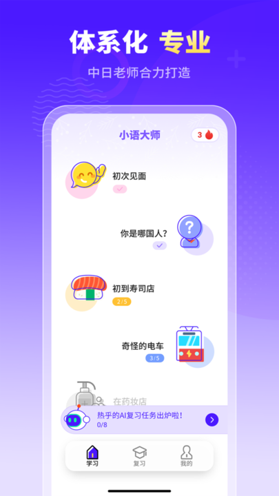 小语大师安卓app官方版下载
