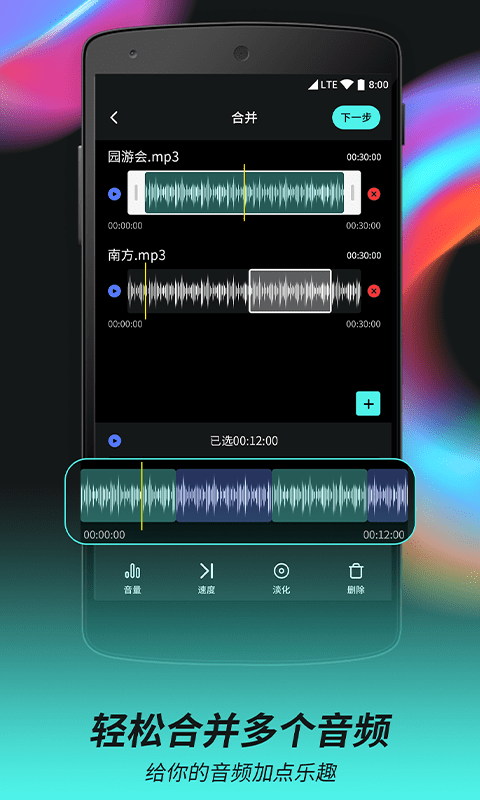 柒核音频剪辑器app安卓版下载 v1.0.7