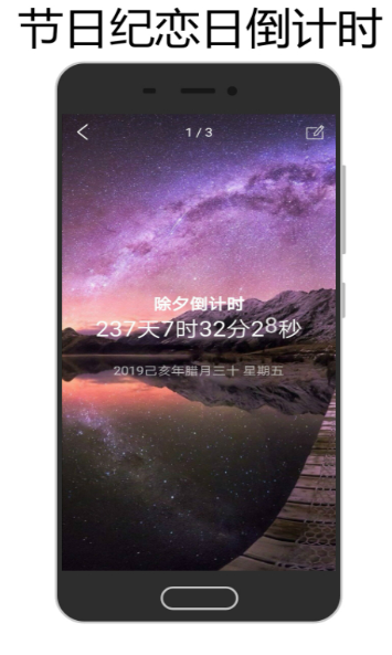 抖音珍惜时间测试APP安卓版 v1.0