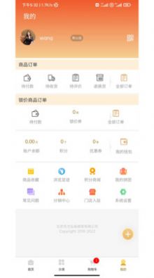 贤品生活购物app安卓最新版下载