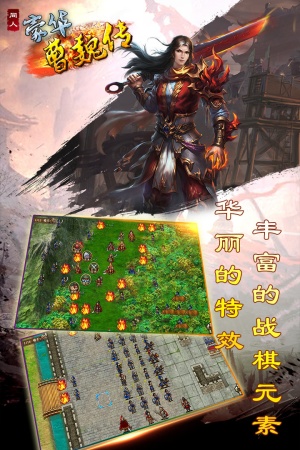 豪华曹魏传已付费版