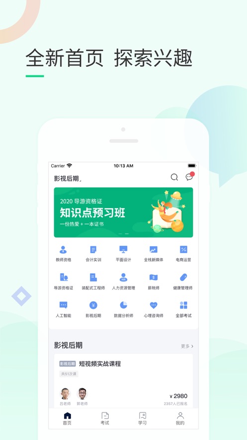 99课堂app官方版下载 v1.0.0