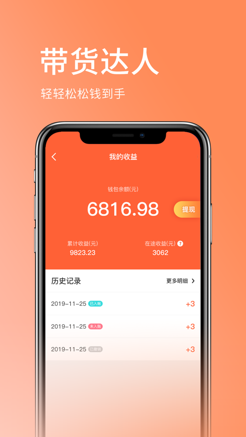 佣懒品牌特卖app官方 v1.0.0
