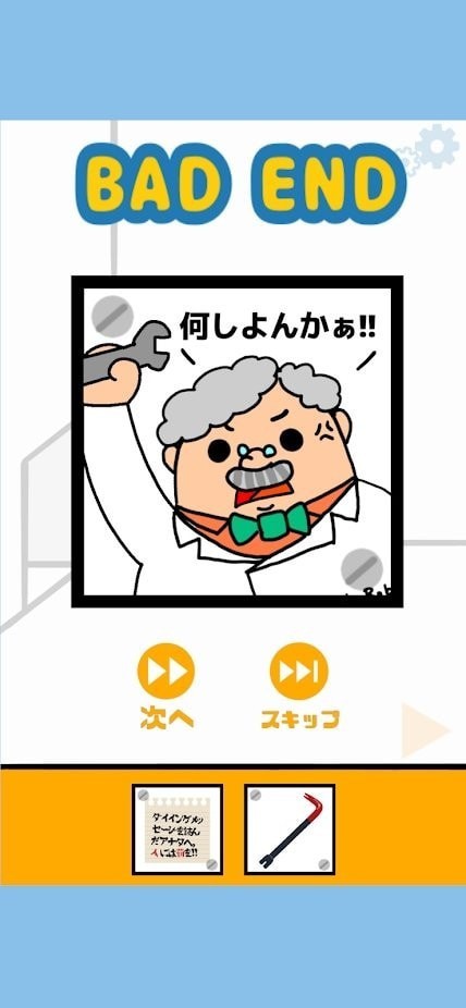 逃离机器人实验室游戏手机版
