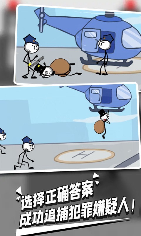 脑洞救援安装最新版