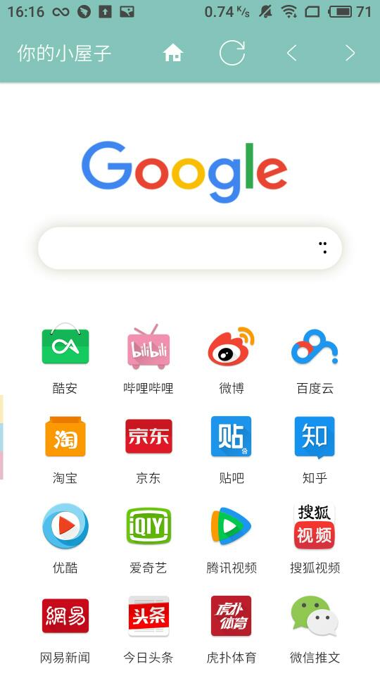 小屋子工具APP官方下载 v3.0.9
