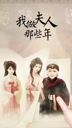 我做夫人那些年无敌版