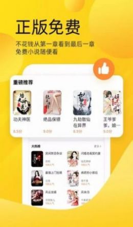 嗨皮小说app官方版免费版
