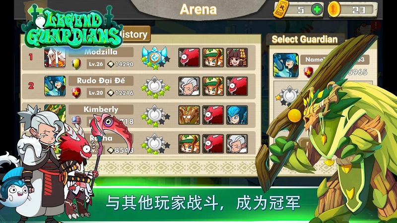守卫者传奇免费版