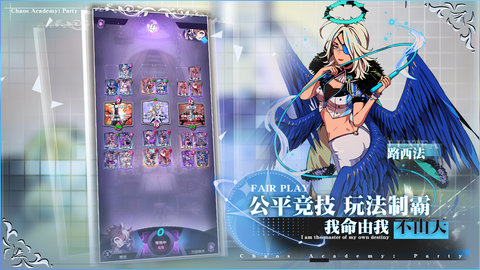 天神学院派对官方版最新版