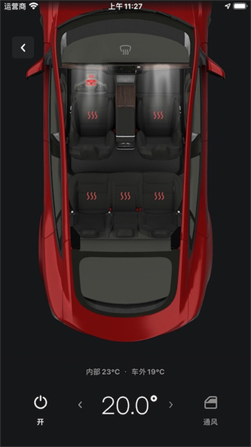 特斯拉app(Tesla)