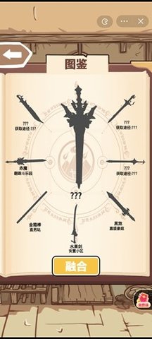 一剑开天门游戏中文版