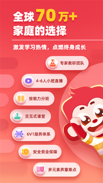 火花思维家长端app最新版