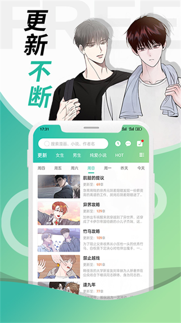 画涯app官方版