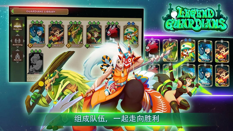 守卫者传奇免费版