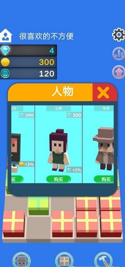 礼物合成器最新版