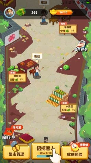开心小镇游戏安卓版