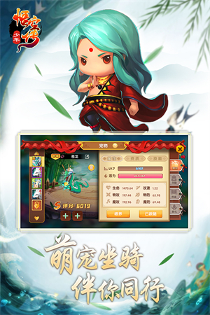 少年悟空传飞升版破解版