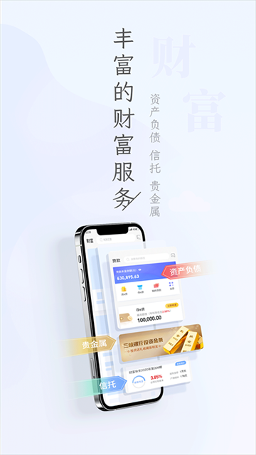 重庆三峡银行app官方最新版