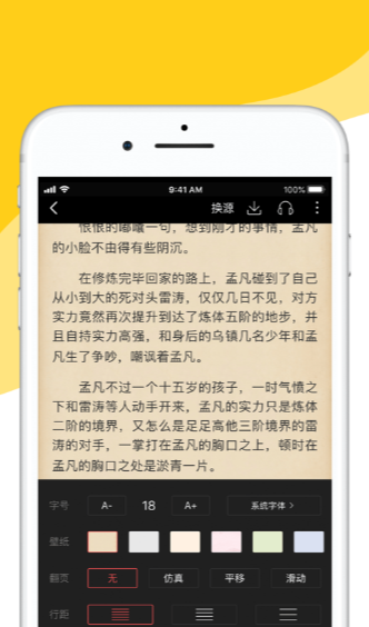 阅扑小说免费版app官方 v1.0.0