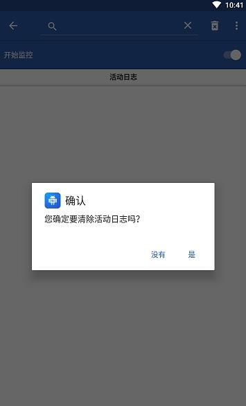 AppWatch广告监控APP官方最新版下载 v1.4.4