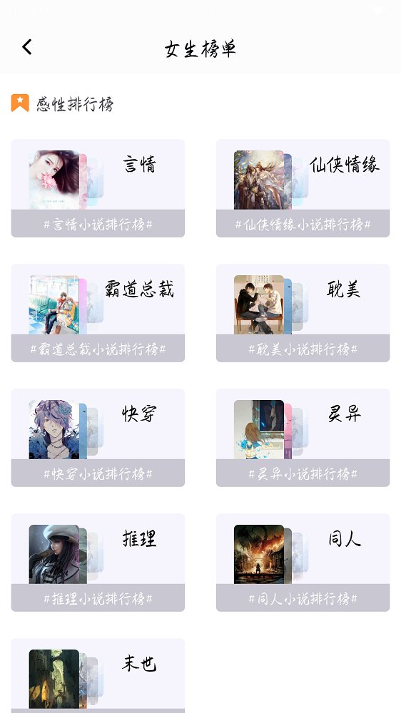 全网免费版小说搜索官方客户端 v1.2.1