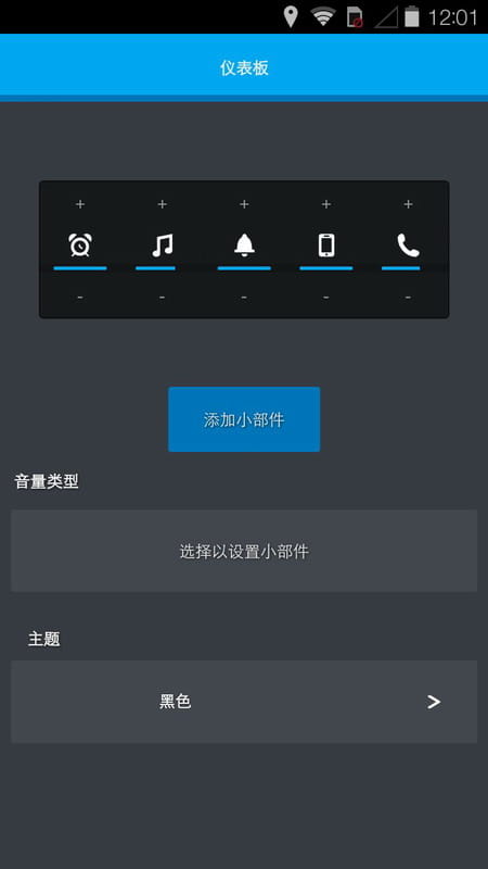 音量控制 Persist v5.0.0