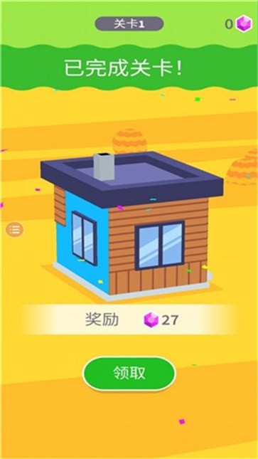 粉刷房屋大作战最新版