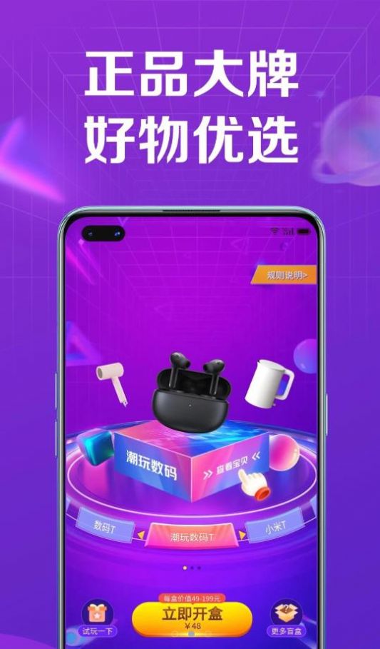 多多盲盒app官方版下载